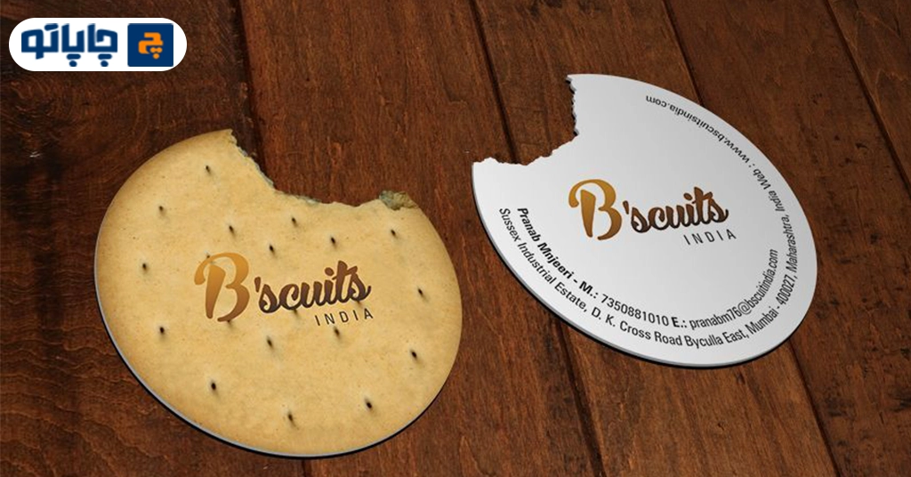 نمونه کارت ویزیت خاص با طرح بیسکوئیت